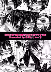 Page 11 of 先生の言う事は絶対だから何でもするの - preview thumbnail