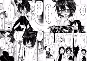 Page 3 of 先生の言う事は絶対だから何でもするの - preview thumbnail