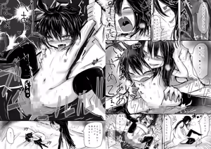 Page 9 of 先生の言う事は絶対だから何でもするの - preview thumbnail