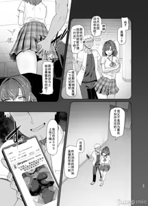 Page 12 of Rental Suieibu Kanojo 2 - preview thumbnail