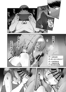 Page 17 of Rental Suieibu Kanojo 2 - preview thumbnail