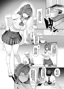 Page 6 of Rental Suieibu Kanojo 2 - preview thumbnail