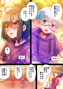 Page 2 of Osananajimi no Mesu Oniisan ni Okuchi to Onaho de Jupojupo Shitemorau Hanashi - preview thumbnail