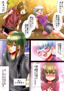 Page 3 of Osananajimi no Mesu Oniisan ni Okuchi to Onaho de Jupojupo Shitemorau Hanashi - preview thumbnail