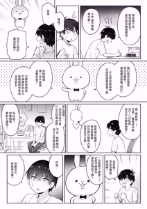 Page 21 of Moto Mahou Shoujo no Kazoku Banashi Tsuki 2 | 前魔法少女的家务事 月 2 - preview thumbnail