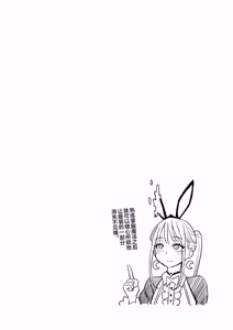 Page 41 of Moto Mahou Shoujo no Kazoku Banashi Tsuki 2 | 前魔法少女的家务事 月 2 - preview thumbnail