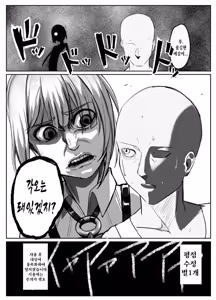 Page 19 of Night Mission ~Watashi ni Saimin nado, Kiku Wake Nai Darou?~ - preview thumbnail