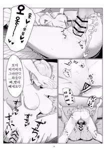 Page 15 of Shinraido Event Uragawa no Hanashi - preview thumbnail