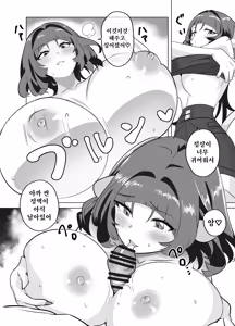 Page 12 of Onee-san to Asobo! | 누나랑 같이 놀자! - preview thumbnail