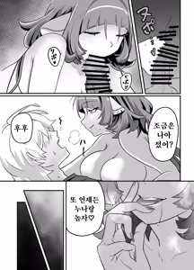 Page 27 of Onee-san to Asobo! | 누나랑 같이 놀자! - preview thumbnail