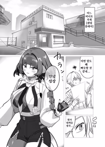 Page 5 of Onee-san to Asobo! | 누나랑 같이 놀자! - preview thumbnail