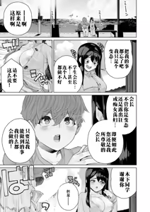 Page 11 of Genkai Roshutsu Seitokaichou - preview thumbnail