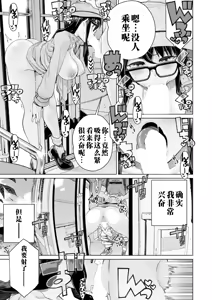 Page 13 of Genkai Roshutsu Seitokaichou - preview thumbnail