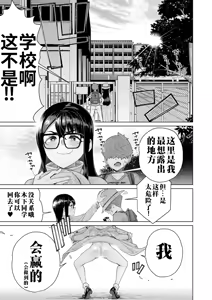 Page 15 of Genkai Roshutsu Seitokaichou - preview thumbnail