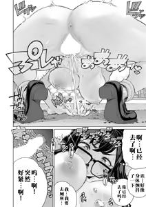 Page 18 of Genkai Roshutsu Seitokaichou - preview thumbnail