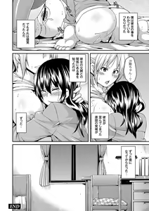 Page 116 of PLUM DX vol. 005 - preview thumbnail