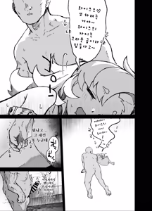Page 13 of Piper-san Nemurisugi!! - preview thumbnail