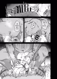 Page 15 of Piper-san Nemurisugi!! - preview thumbnail