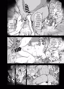 Page 16 of Piper-san Nemurisugi!! - preview thumbnail