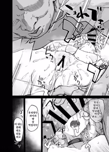 Page 18 of Piper-san Nemurisugi!! - preview thumbnail