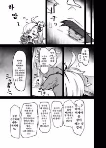 Page 19 of Piper-san Nemurisugi!! - preview thumbnail