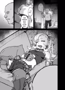 Page 7 of Piper-san Nemurisugi!! - preview thumbnail