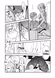 Page 12 of TORIKO NO HITO | CAPTIVE - preview thumbnail