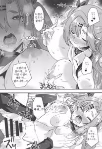 Page 16 of Niconfusion | 니컨퓨전 - preview thumbnail