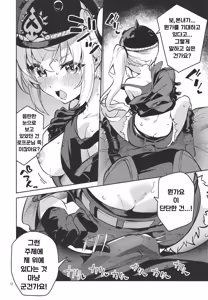 Page 11 of Onegai Luci | 오늘도 부탁해요 루시 씨 - preview thumbnail