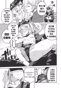 Page 12 of Onegai Luci | 오늘도 부탁해요 루시 씨 - preview thumbnail