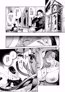 Page 17 of Sister Sara to Madara-Chan | 修女莎拉与小花斑 - preview thumbnail
