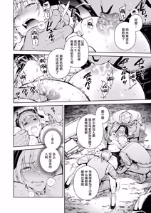 Page 34 of Sister Sara to Madara-Chan | 修女莎拉与小花斑 - preview thumbnail
