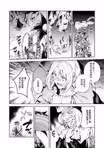 Page 38 of Sister Sara to Madara-Chan | 修女莎拉与小花斑 - preview thumbnail