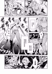 Page 39 of Sister Sara to Madara-Chan | 修女莎拉与小花斑 - preview thumbnail
