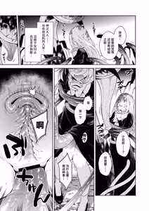 Page 43 of Sister Sara to Madara-Chan | 修女莎拉与小花斑 - preview thumbnail