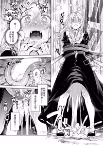 Page 44 of Sister Sara to Madara-Chan | 修女莎拉与小花斑 - preview thumbnail