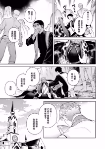 Page 47 of Sister Sara to Madara-Chan | 修女莎拉与小花斑 - preview thumbnail