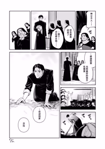 Page 48 of Sister Sara to Madara-Chan | 修女莎拉与小花斑 - preview thumbnail