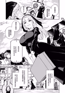 Page 5 of Sister Sara to Madara-Chan | 修女莎拉与小花斑 - preview thumbnail