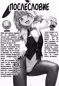 Page 38 of Seitokai ni wa Iyarashii Ana ga Aru | Даже у студсовета есть похотливая дырка! - preview thumbnail