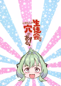 Page 39 of Seitokai ni wa Iyarashii Ana ga Aru | Даже у студсовета есть похотливая дырка! - preview thumbnail
