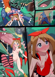 Page 16 of Mega Evolution Pokémon x Haruka - preview thumbnail