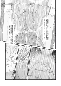 Page 11 of 生贄少年II─巨根崇拝 - preview thumbnail