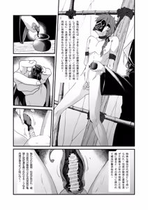 Page 15 of 生贄少年II─巨根崇拝 - preview thumbnail