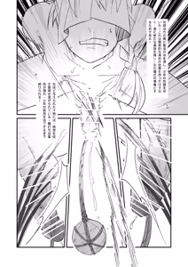 Page 18 of 生贄少年II─巨根崇拝 - preview thumbnail
