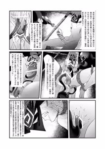 Page 21 of 生贄少年II─巨根崇拝 - preview thumbnail