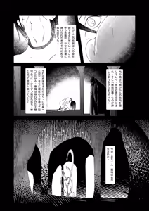 Page 26 of 生贄少年II─巨根崇拝 - preview thumbnail