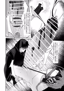 Page 34 of 生贄少年II─巨根崇拝 - preview thumbnail