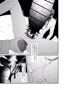 Page 36 of 生贄少年II─巨根崇拝 - preview thumbnail