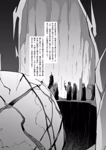 Page 39 of 生贄少年II─巨根崇拝 - preview thumbnail